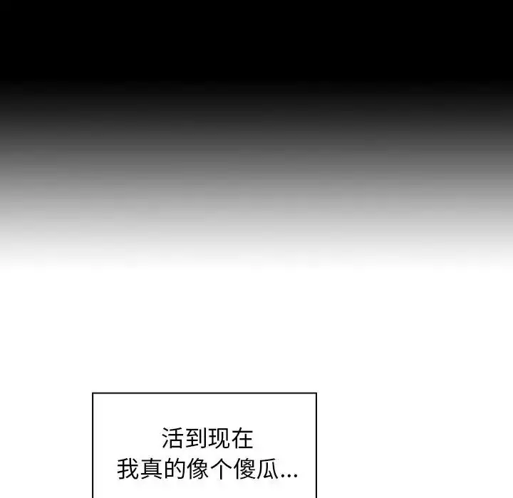 漫画《邻家三姐妹》第42话第63张图