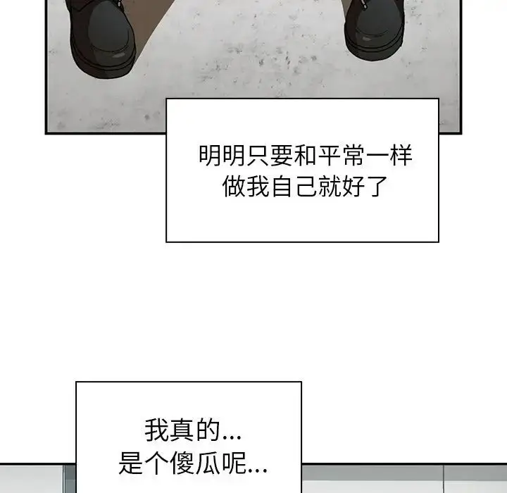 漫画《邻家三姐妹》第42话第65张图