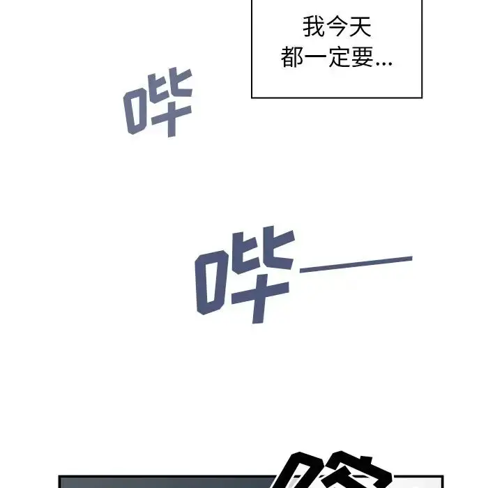 漫画《邻家三姐妹》第42话第70张图