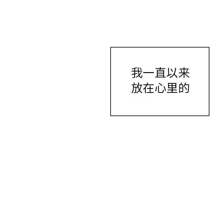 漫画《邻家三姐妹》第42话第72张图