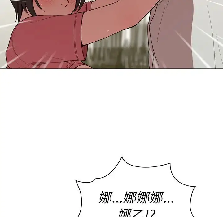 漫画《邻家三姐妹》第42话第78张图