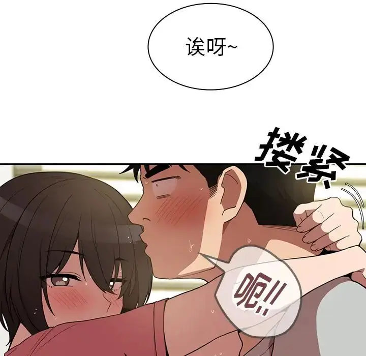 漫画《邻家三姐妹》第42话第81张图