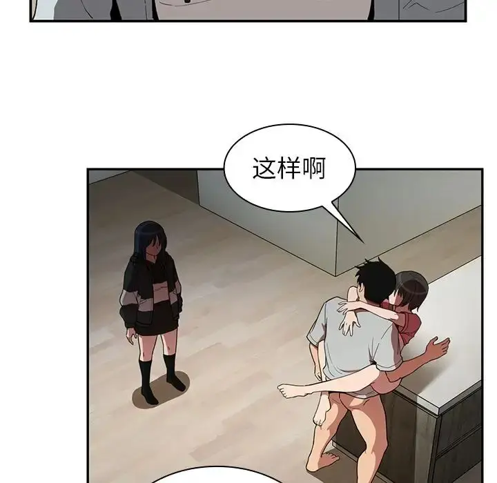 漫画《邻家三姐妹》第42话第84张图