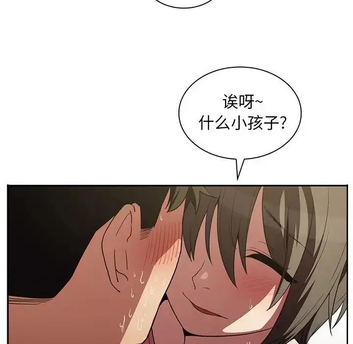 漫画《邻家三姐妹》第42话第87张图