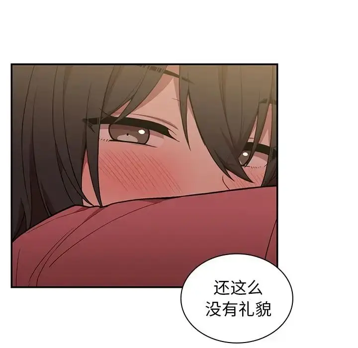 漫画《邻家三姐妹》第42话第89张图