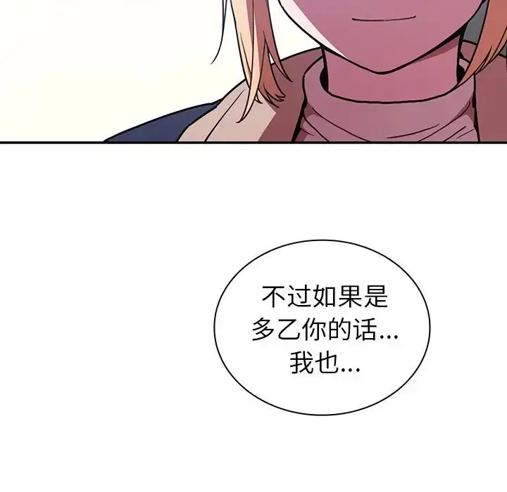 漫画《邻家三姐妹》第50话第103张图
