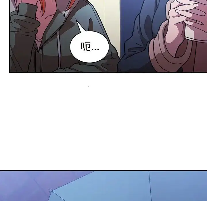 漫画《邻家三姐妹》第50话第105张图