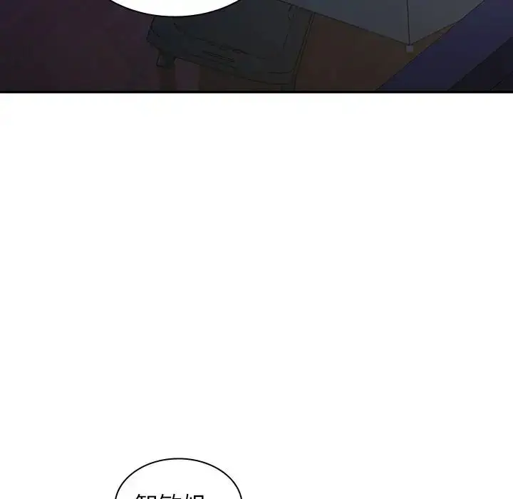 漫画《邻家三姐妹》第50话第107张图