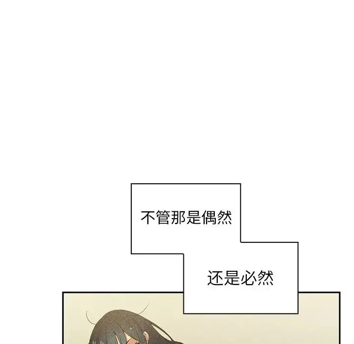 漫画《邻家三姐妹》第50话第111张图