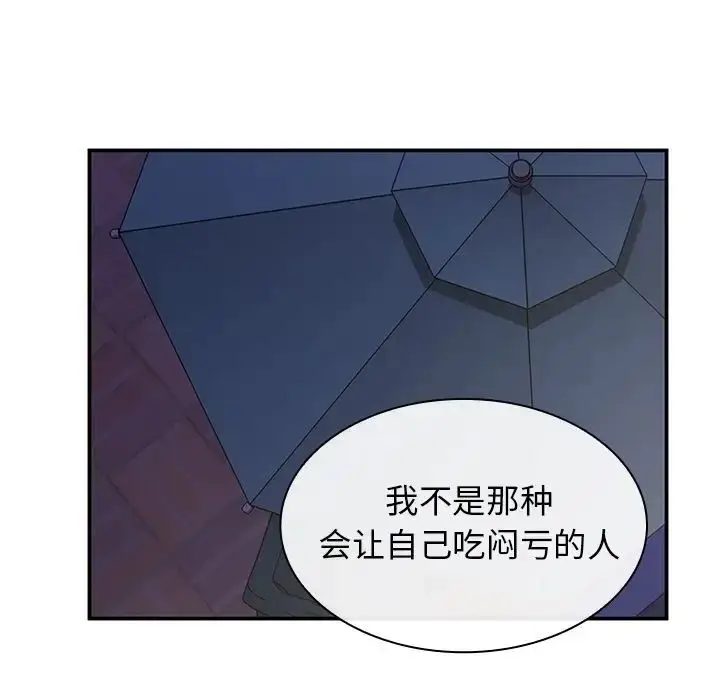 漫画《邻家三姐妹》第50话第120张图