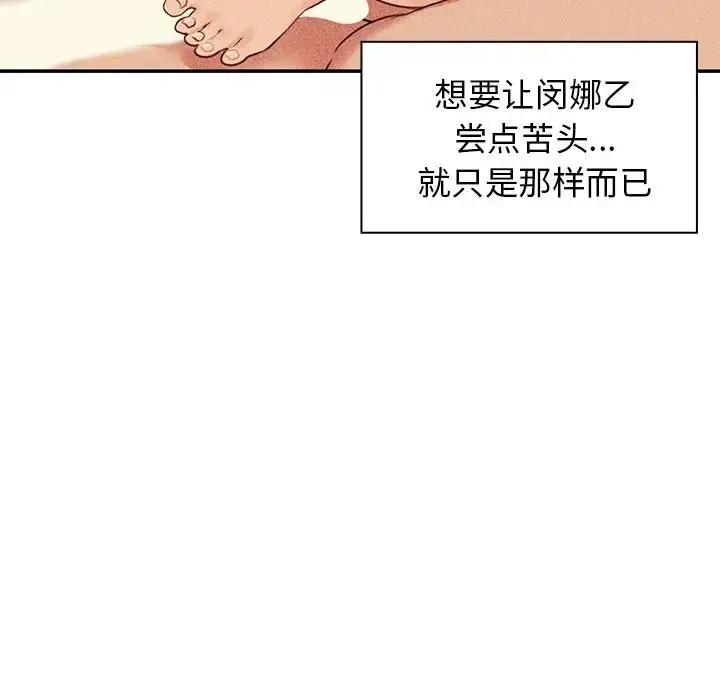 漫画《邻家三姐妹》第50话第123张图
