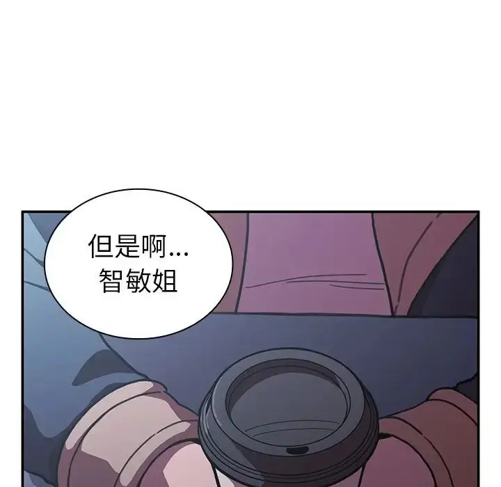 漫画《邻家三姐妹》第50话第135张图