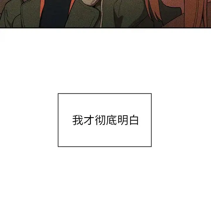漫画《邻家三姐妹》第50话第149张图