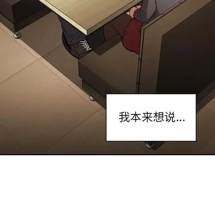 漫画《邻家三姐妹》第50话第159张图