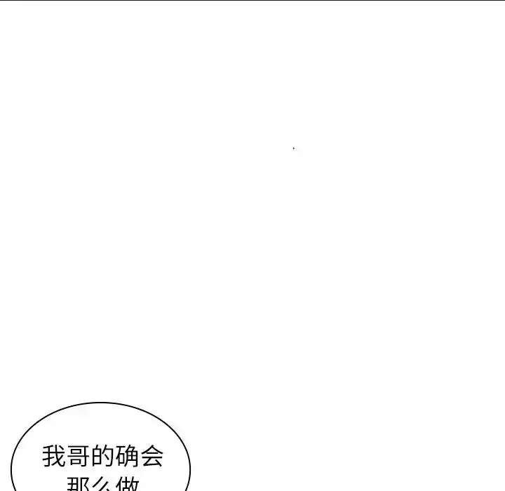 漫画《邻家三姐妹》第50话第166张图