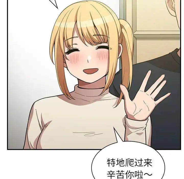 漫画《邻家三姐妹》第50话第17张图