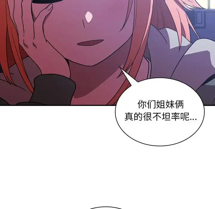 漫画《邻家三姐妹》第50话第178张图