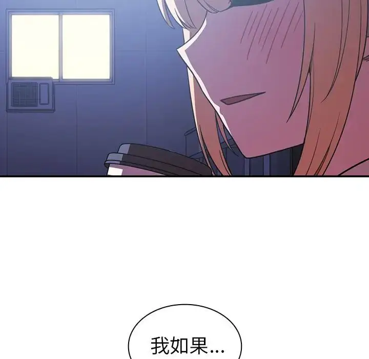 漫画《邻家三姐妹》第50话第181张图