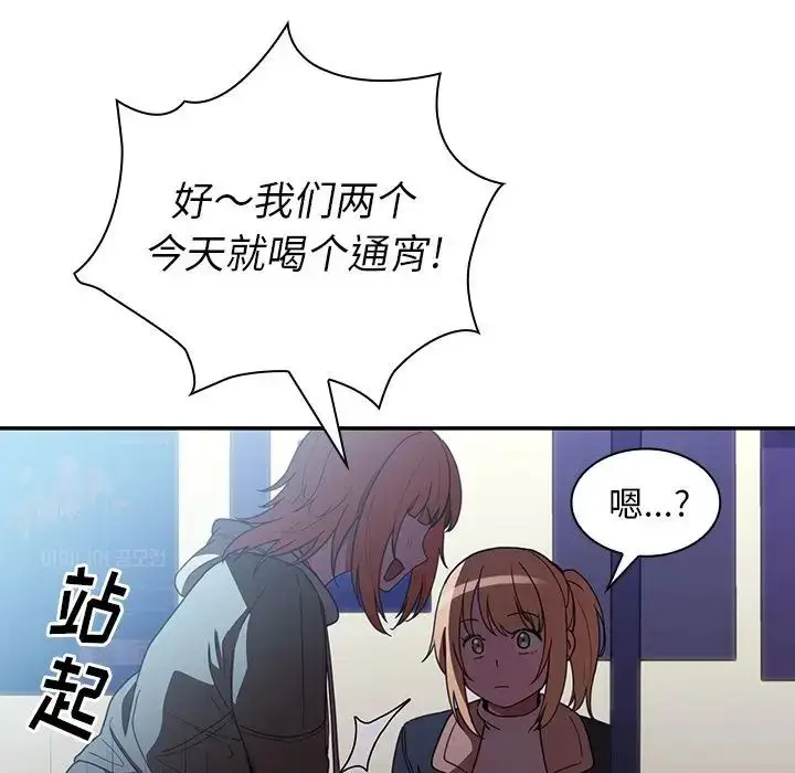 漫画《邻家三姐妹》第50话第193张图