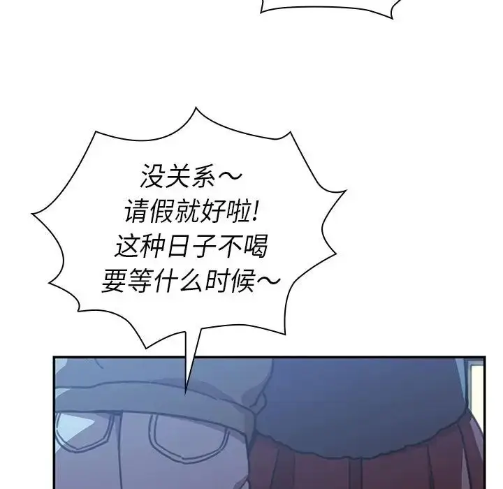 漫画《邻家三姐妹》第50话第195张图