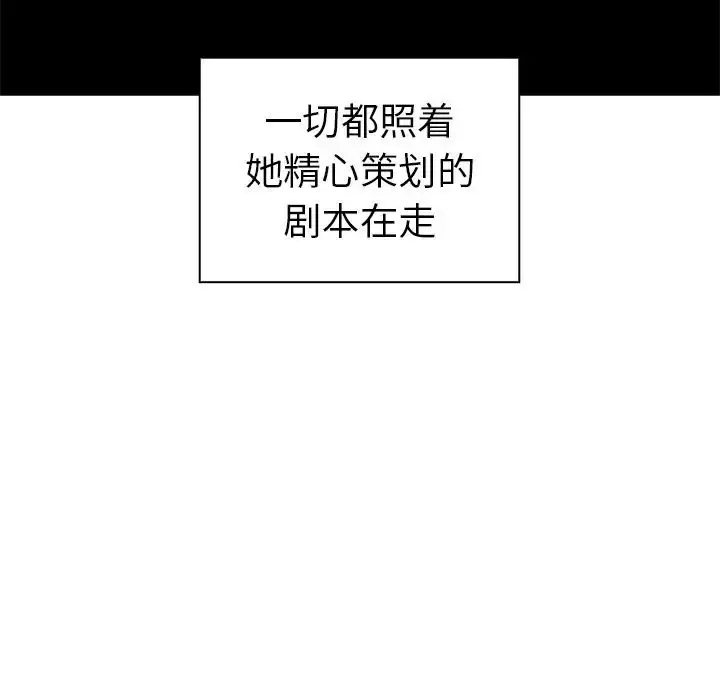 漫画《邻家三姐妹》第50话第33张图