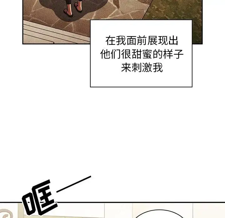 漫画《邻家三姐妹》第50话第41张图