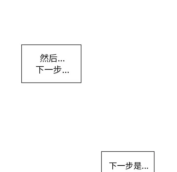 漫画《邻家三姐妹》第50话第46张图