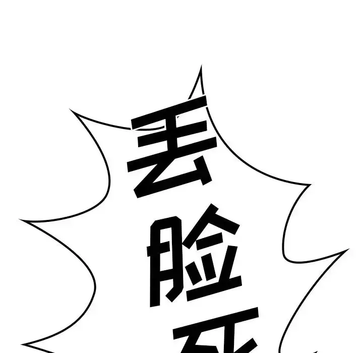 漫画《邻家三姐妹》第50话第49张图