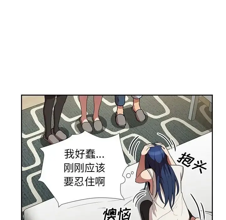 漫画《邻家三姐妹》第50话第53张图