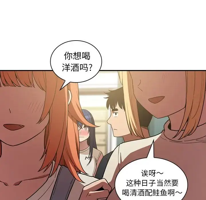 漫画《邻家三姐妹》第50话第64张图
