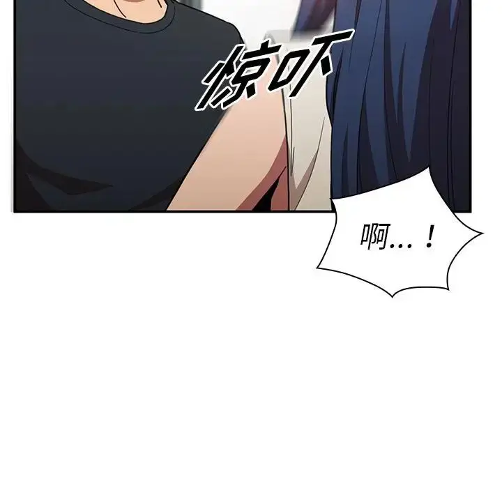 漫画《邻家三姐妹》第50话第70张图