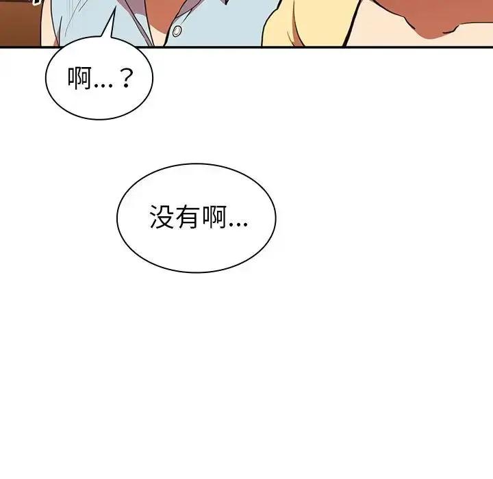 漫画《邻家三姐妹》第50话第83张图