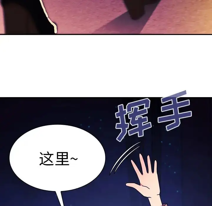 漫画《邻家三姐妹》第28话第102张图