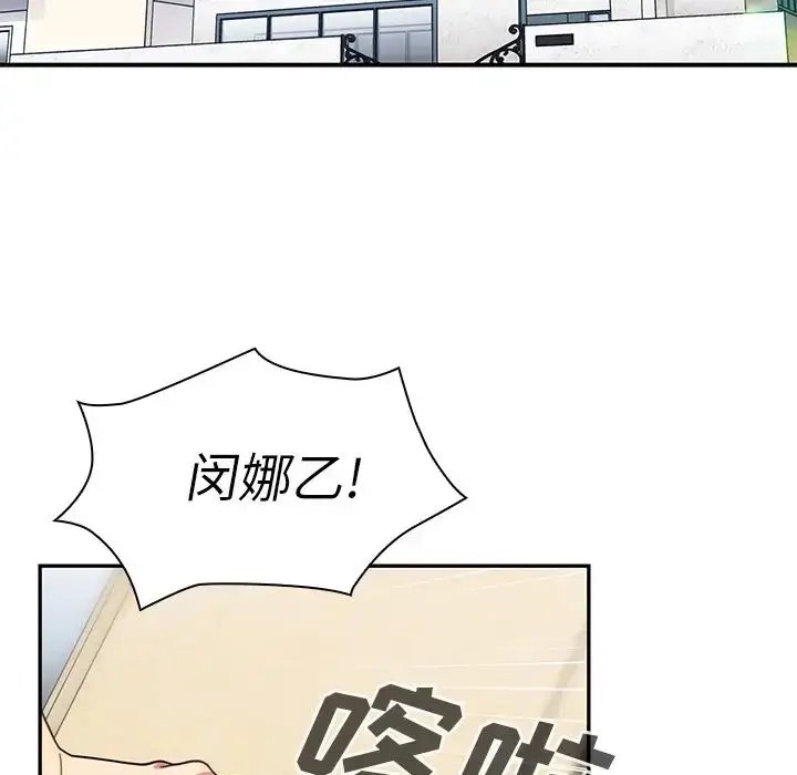 漫画《邻家三姐妹》第28话第16张图