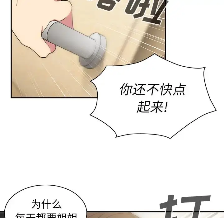 漫画《邻家三姐妹》第28话第17张图