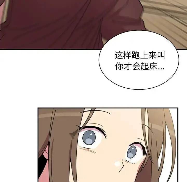 漫画《邻家三姐妹》第28话第19张图