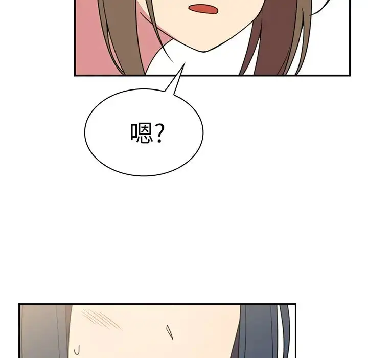 漫画《邻家三姐妹》第28话第20张图