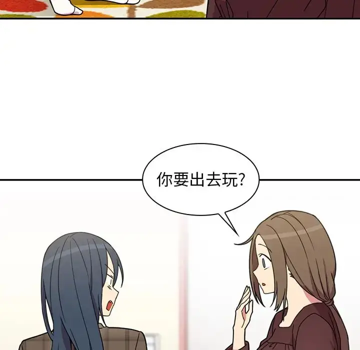 漫画《邻家三姐妹》第28话第24张图