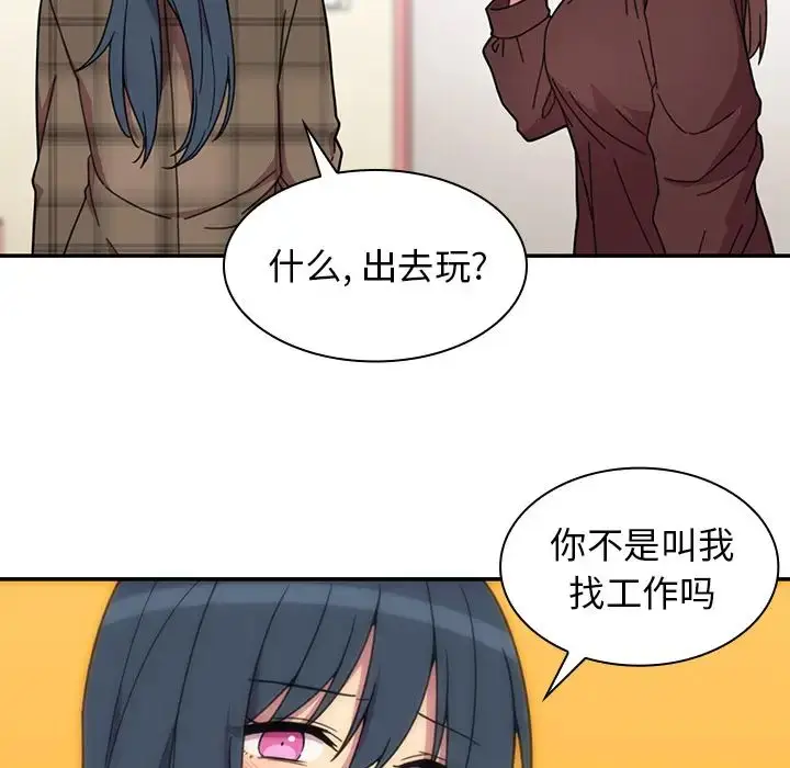 漫画《邻家三姐妹》第28话第25张图