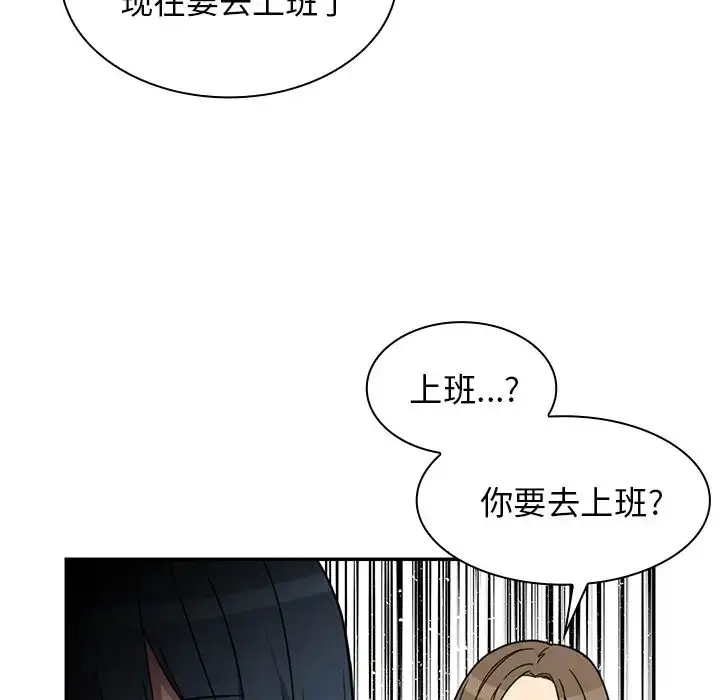 漫画《邻家三姐妹》第28话第27张图