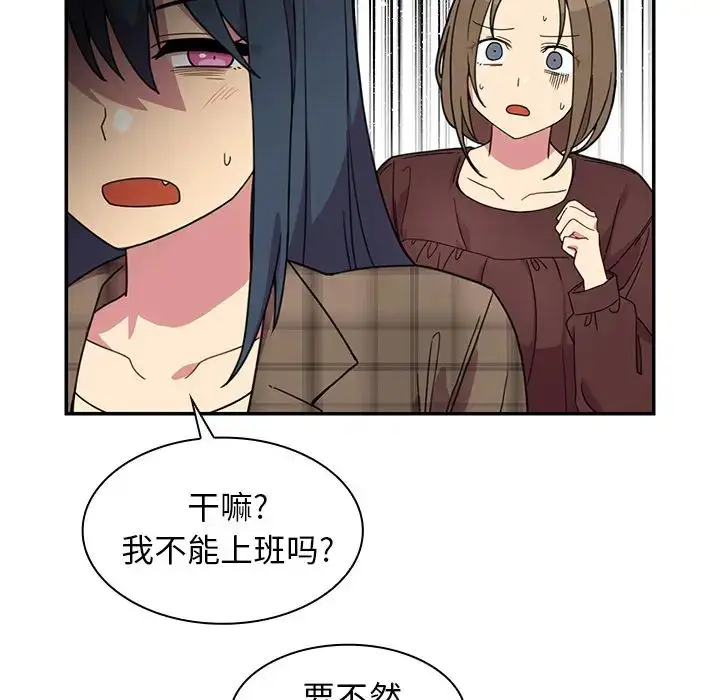 漫画《邻家三姐妹》第28话第28张图