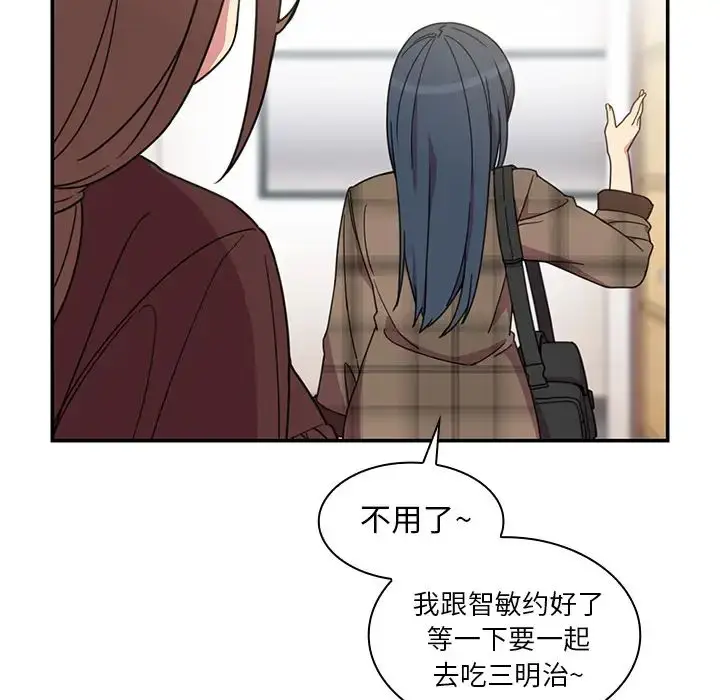 漫画《邻家三姐妹》第28话第33张图