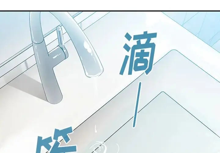 漫画《邻家三姐妹》第28话第4张图