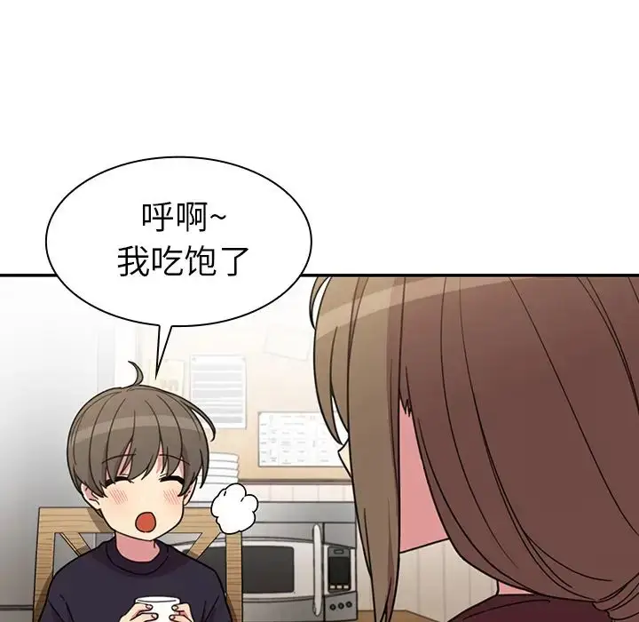 漫画《邻家三姐妹》第28话第51张图