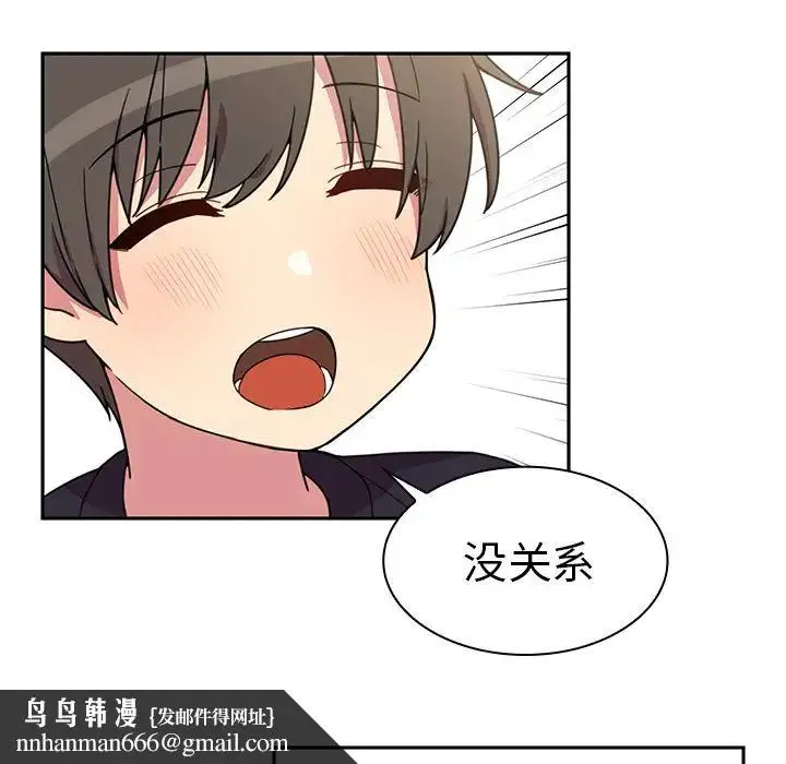 漫画《邻家三姐妹》第28话第54张图