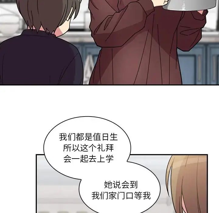 漫画《邻家三姐妹》第28话第57张图
