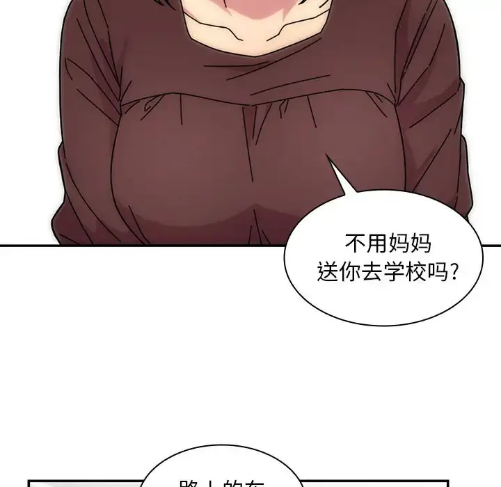 漫画《邻家三姐妹》第28话第63张图