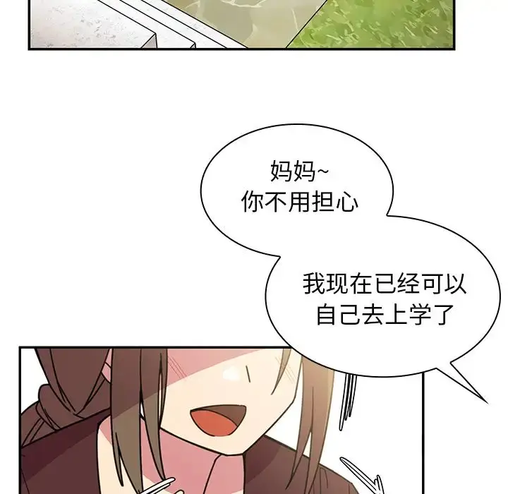 漫画《邻家三姐妹》第28话第65张图