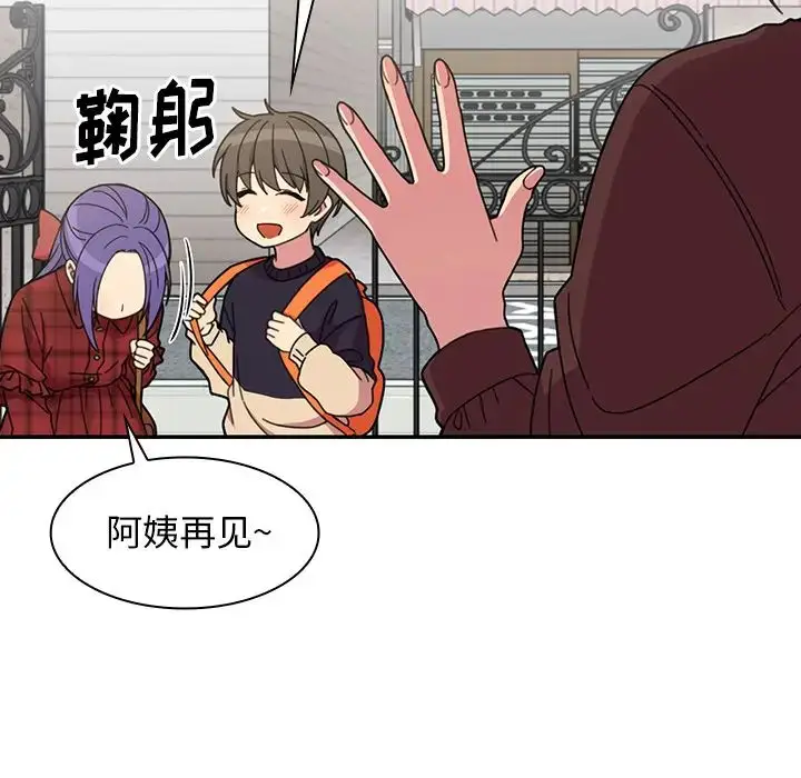 漫画《邻家三姐妹》第28话第67张图