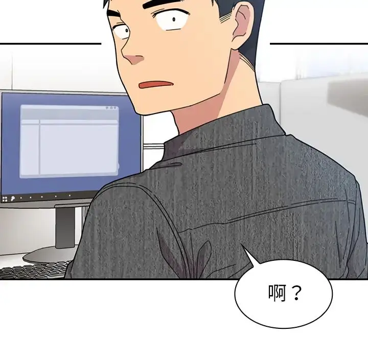 漫画《邻家三姐妹》第28话第74张图